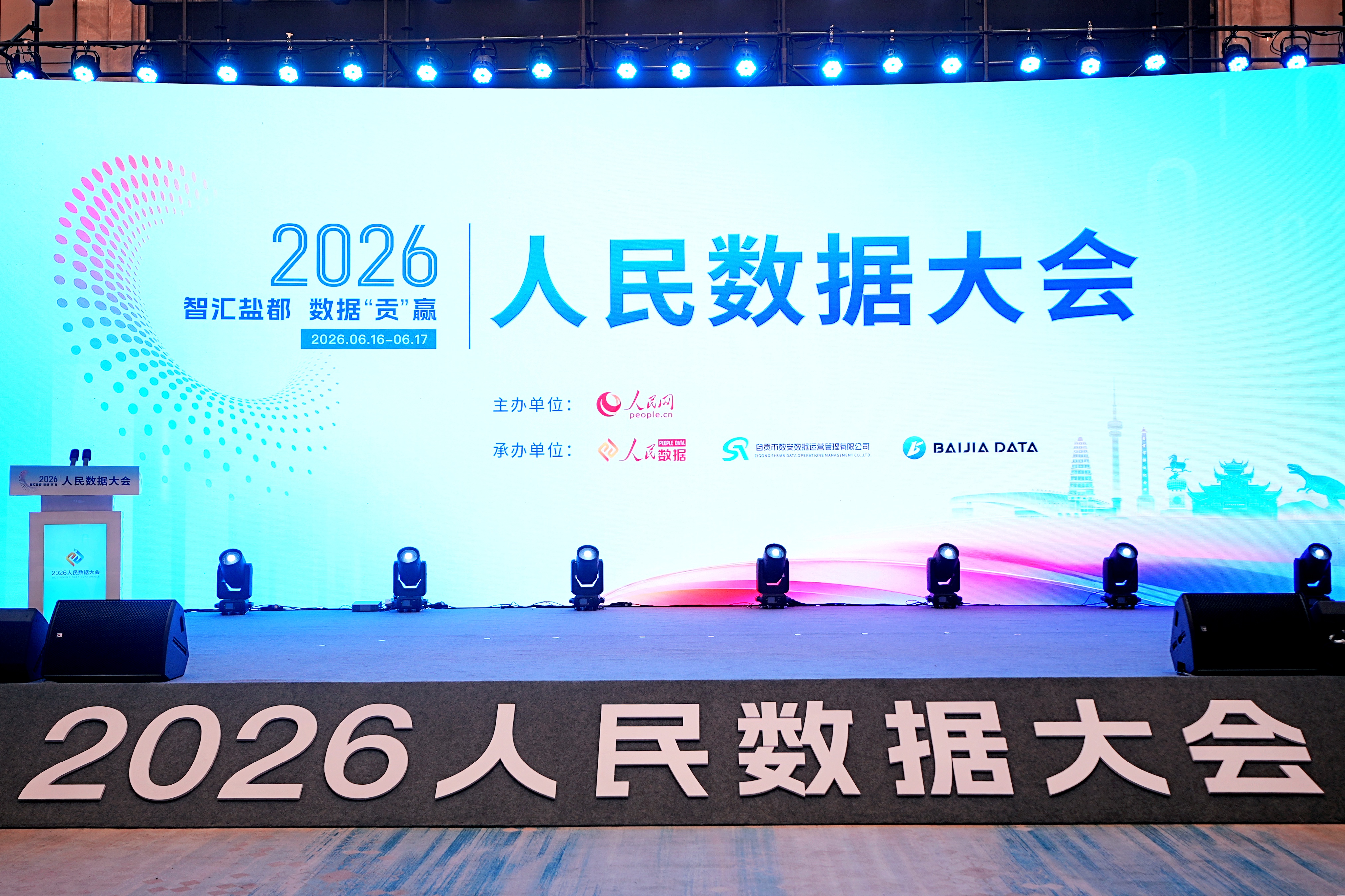 千年盐都掘新矿 | 百嘉数科以数字工匠筑牢 AI 数据产业根基